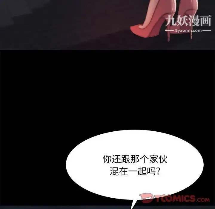 漫画《蜕变》第22话第10张图