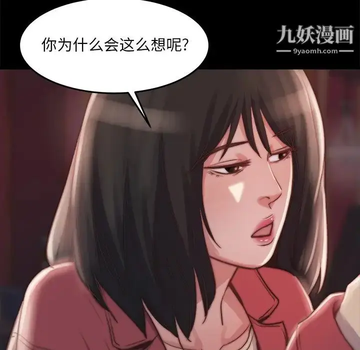 漫画《蜕变》第22话第103张图