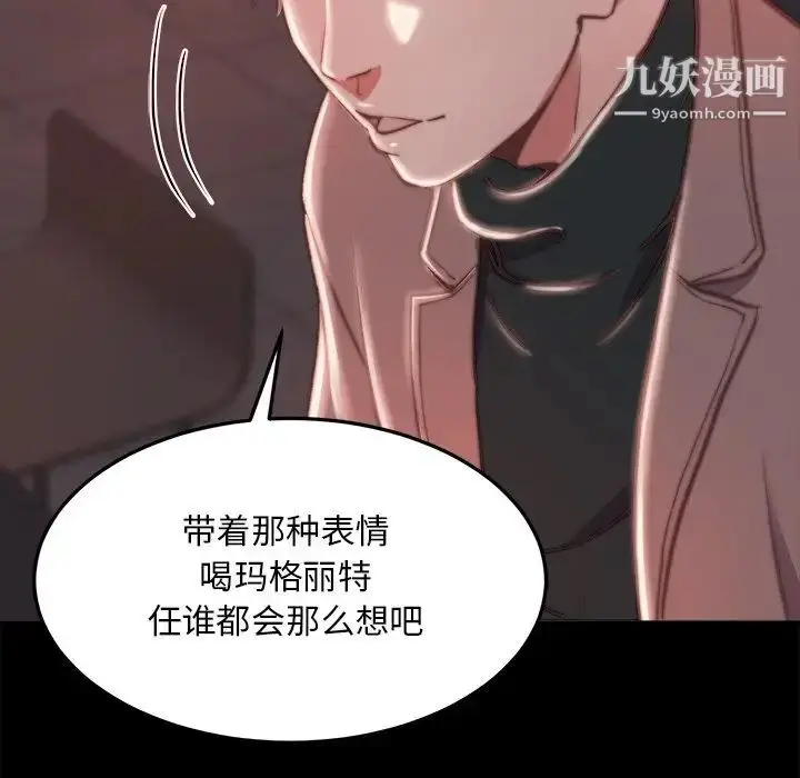 漫画《蜕变》第22话第105张图