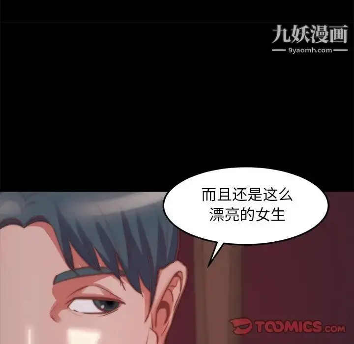 漫画《蜕变》第22话第106张图
