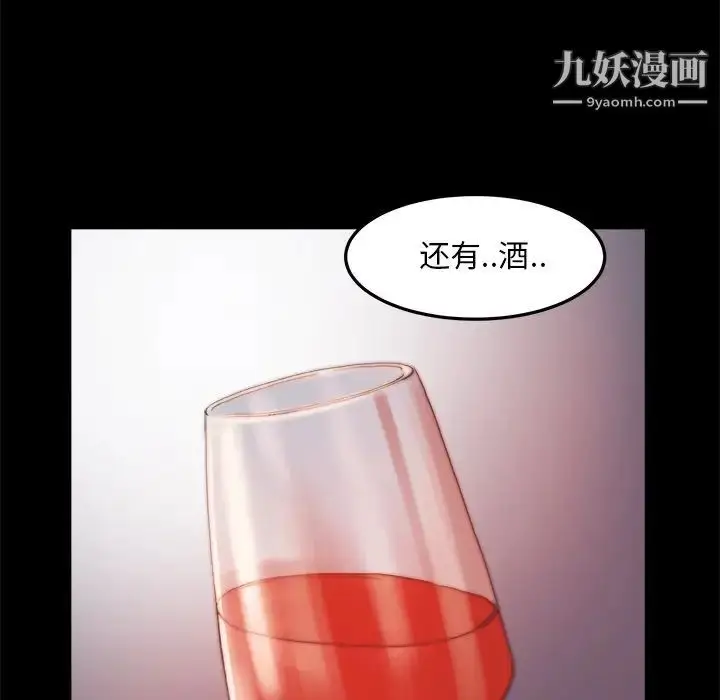 漫画《蜕变》第22话第108张图