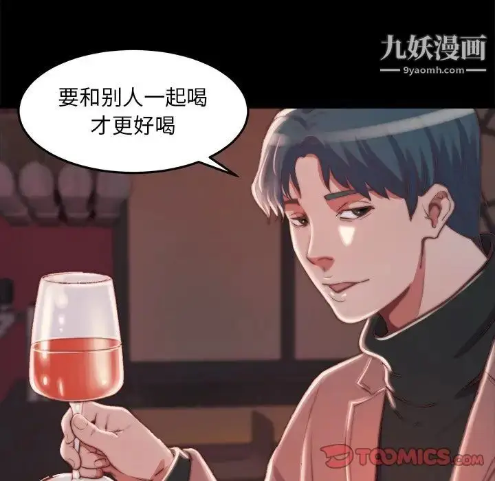 漫画《蜕变》第22话第110张图