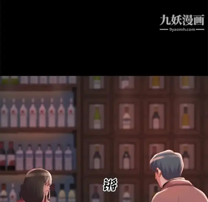 漫画《蜕变》第22话第113张图