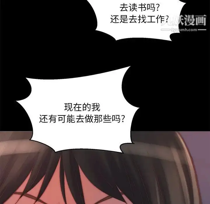 漫画《蜕变》第22话第17张图