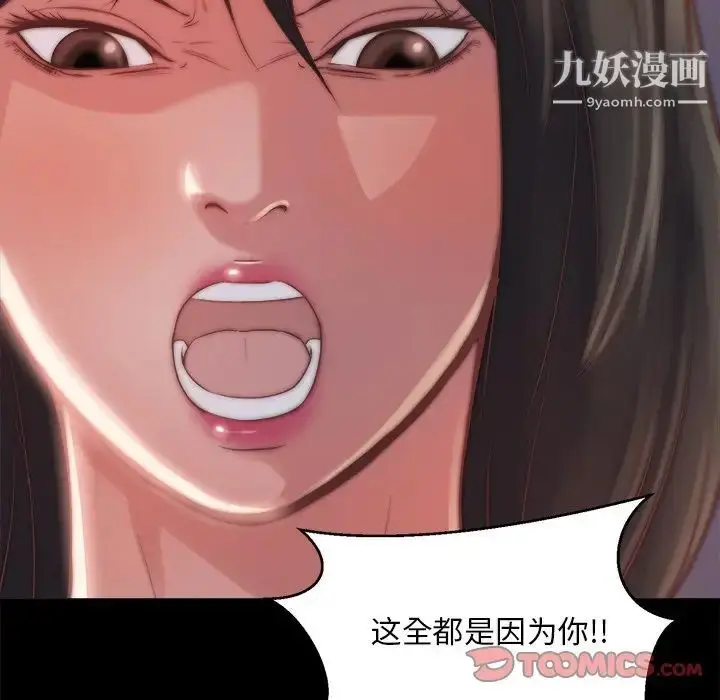 漫画《蜕变》第22话第18张图