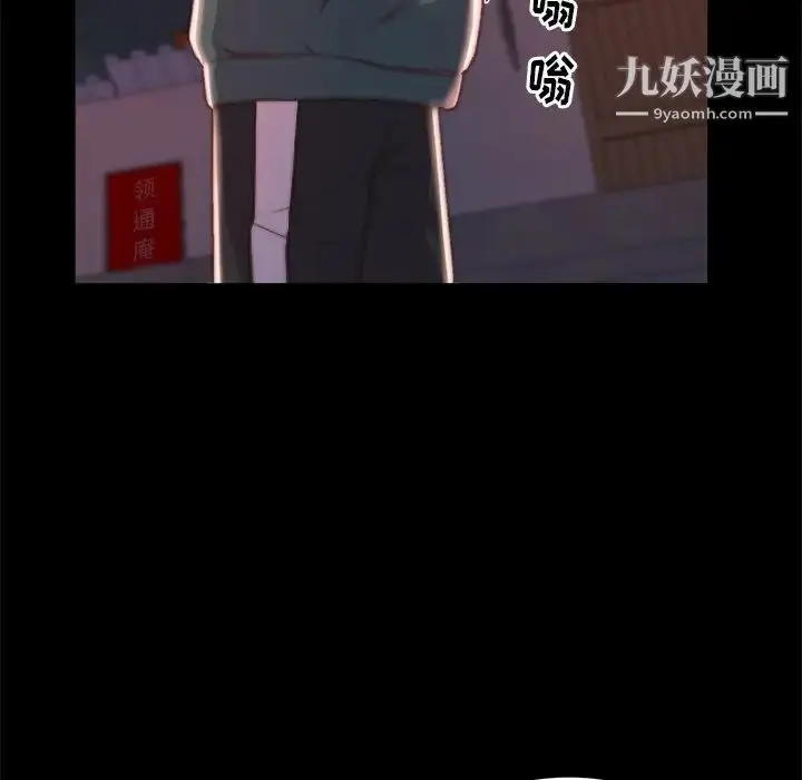 漫画《蜕变》第22话第27张图