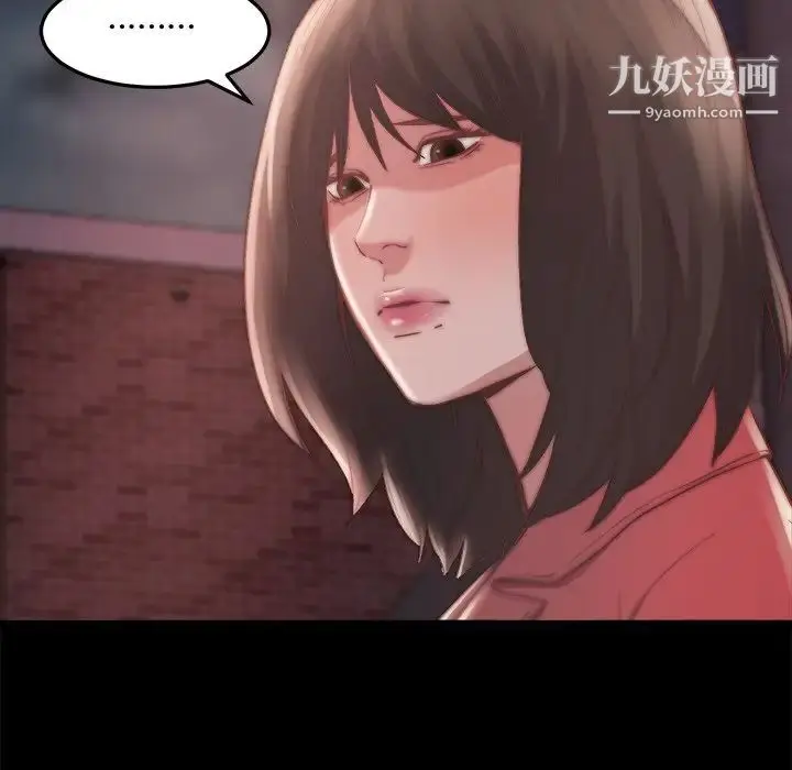 漫画《蜕变》第22话第35张图