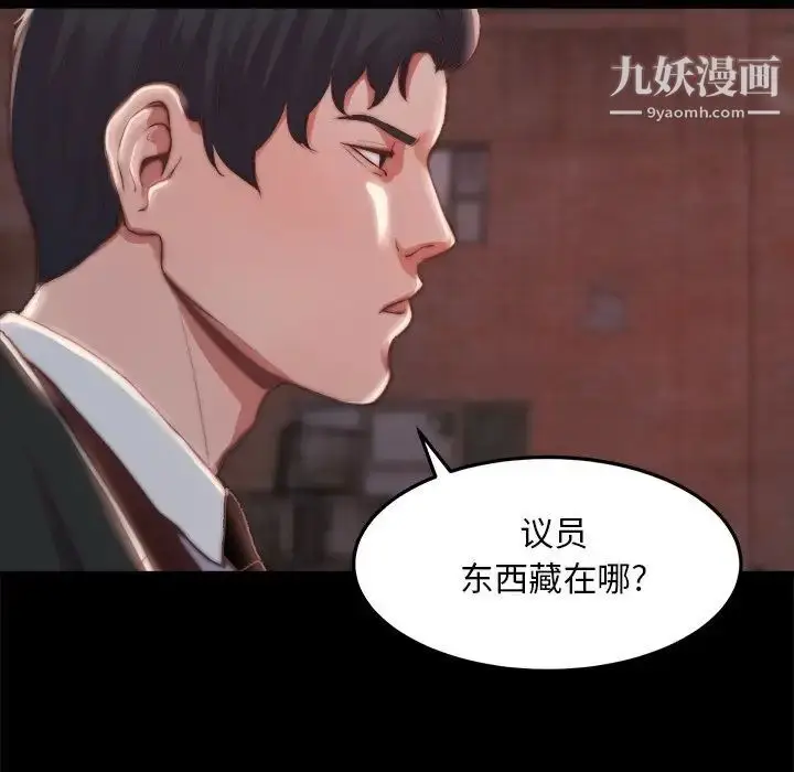 漫画《蜕变》第22话第52张图