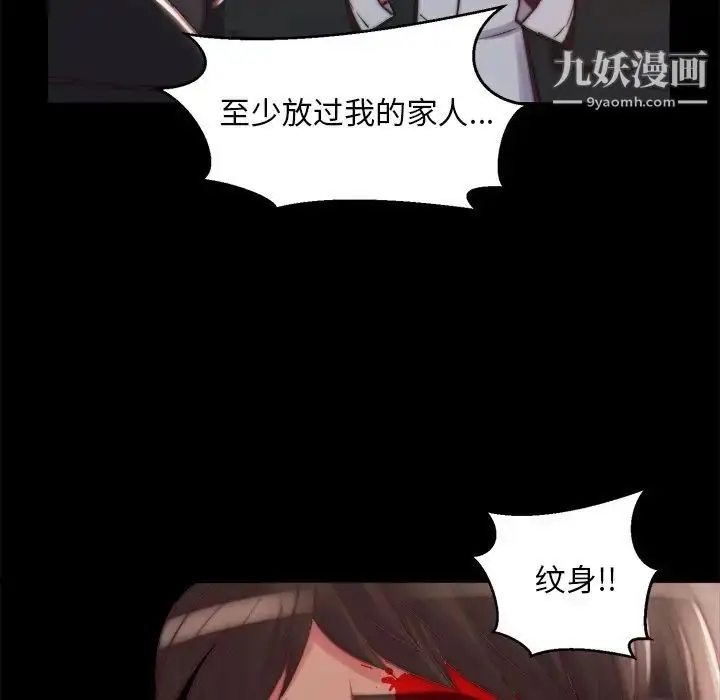 漫画《蜕变》第22话第63张图