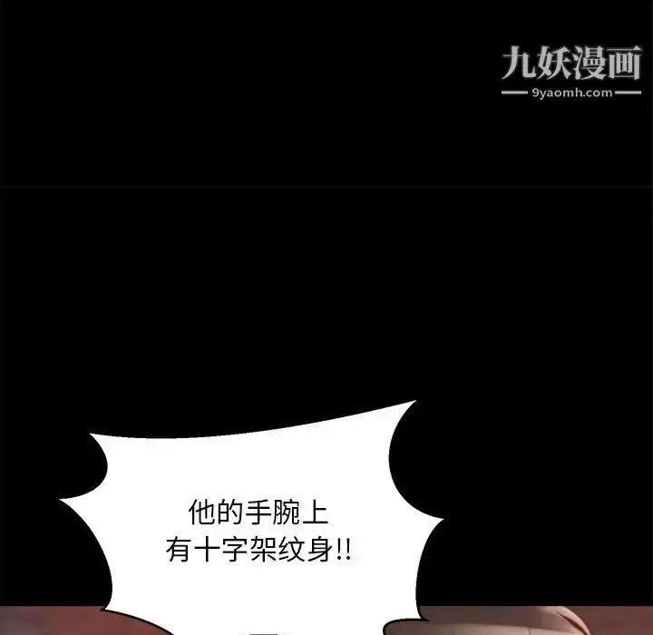 漫画《蜕变》第22话第65张图