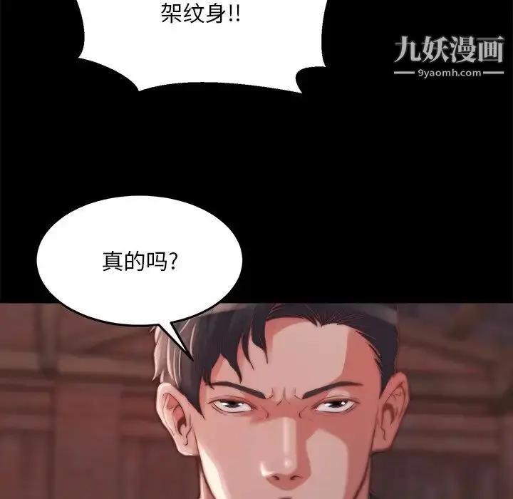 漫画《蜕变》第22话第67张图