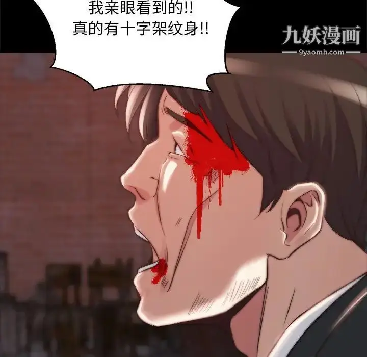 漫画《蜕变》第22话第69张图