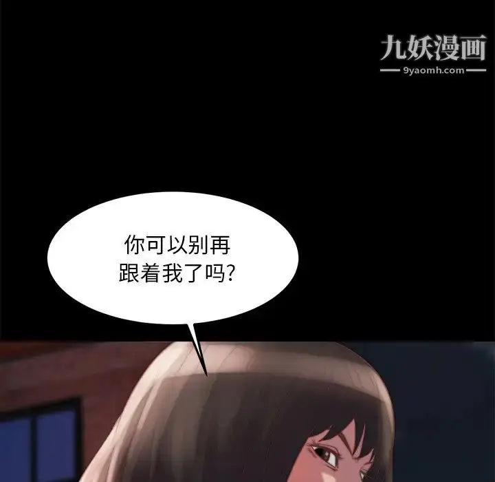 漫画《蜕变》第22话第7张图
