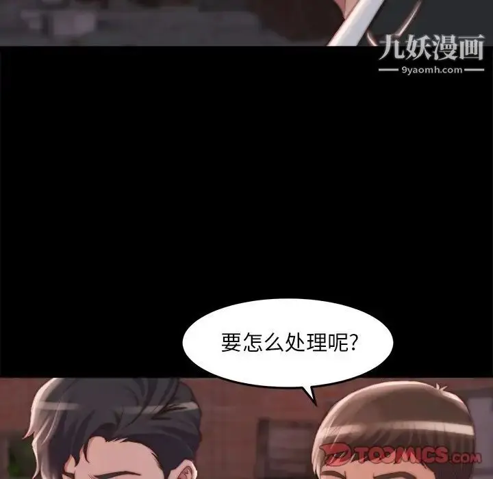 漫画《蜕变》第22话第70张图