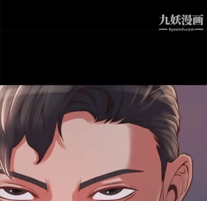 漫画《蜕变》第22话第72张图