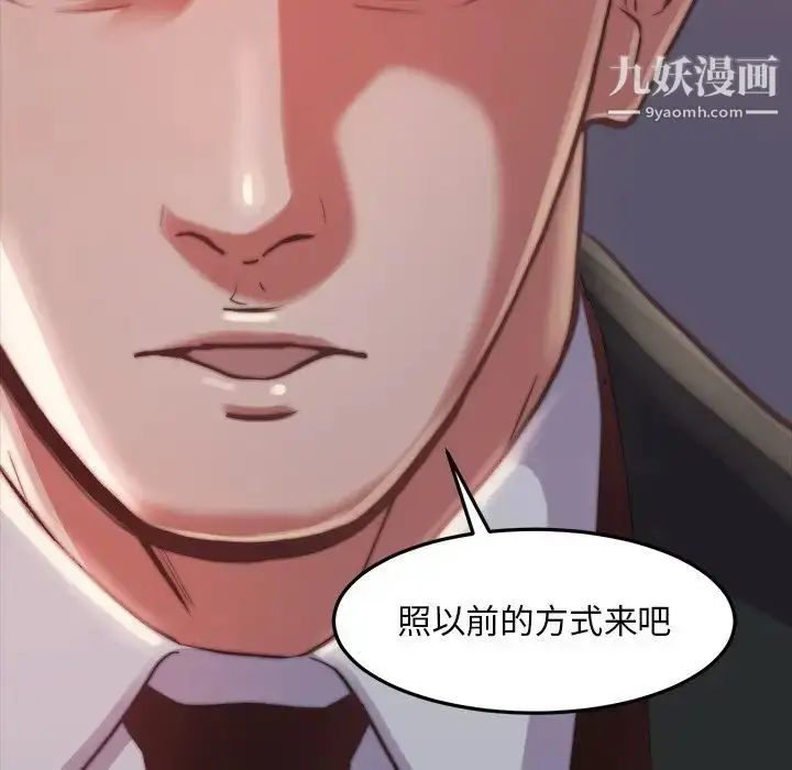 漫画《蜕变》第22话第73张图