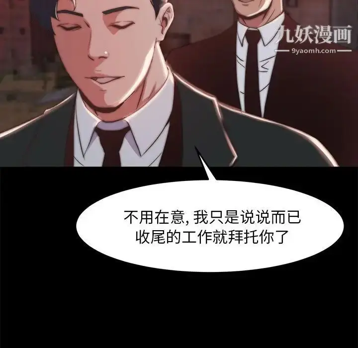 漫画《蜕变》第22话第88张图