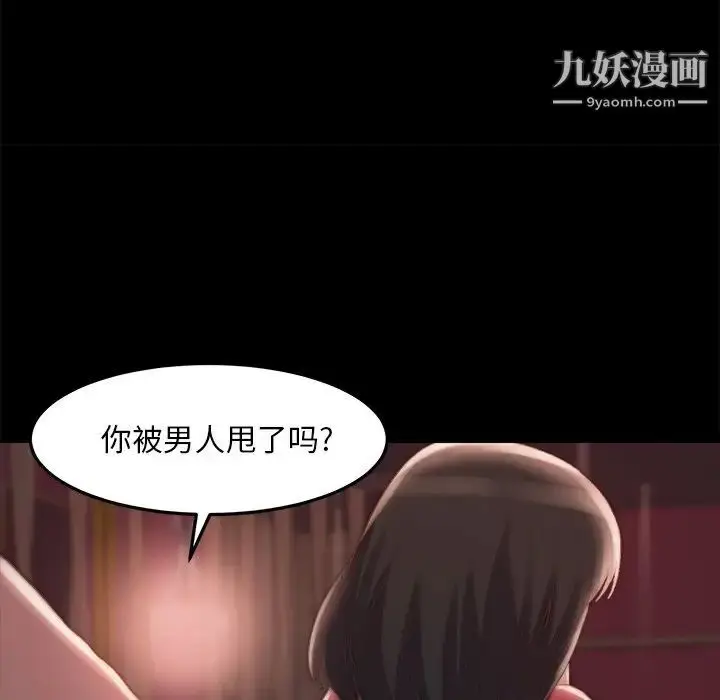 漫画《蜕变》第22话第99张图