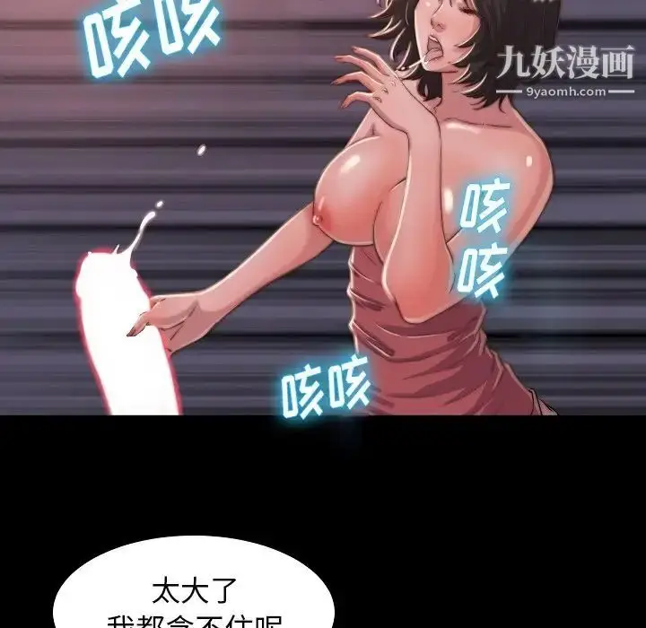 漫画《蜕变》第10话第10张图