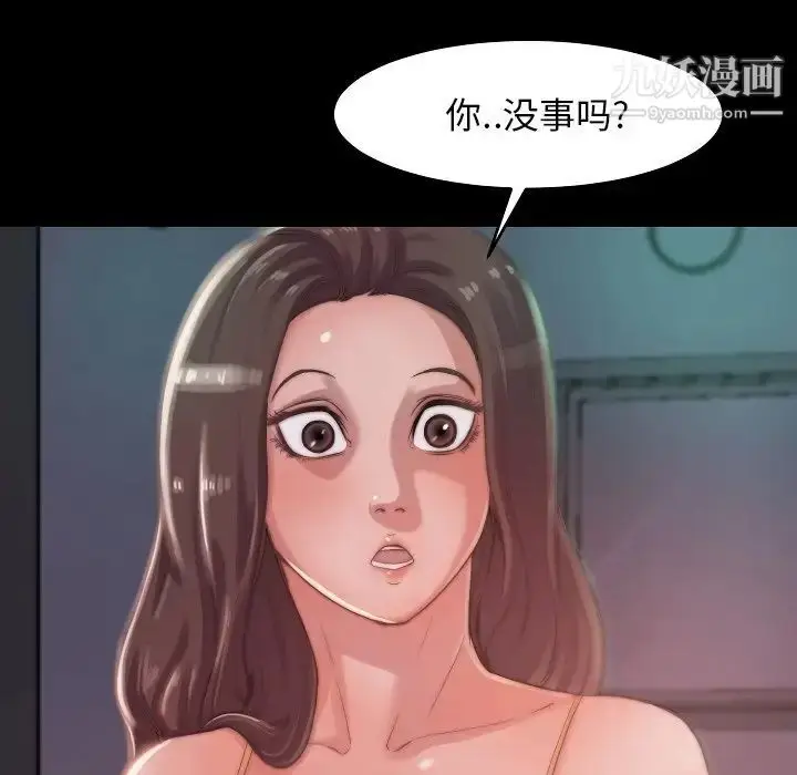 漫画《蜕变》第10话第100张图