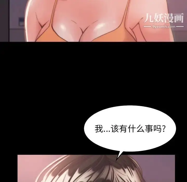 漫画《蜕变》第10话第101张图