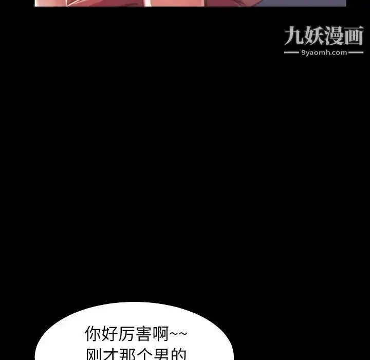 漫画《蜕变》第10话第103张图