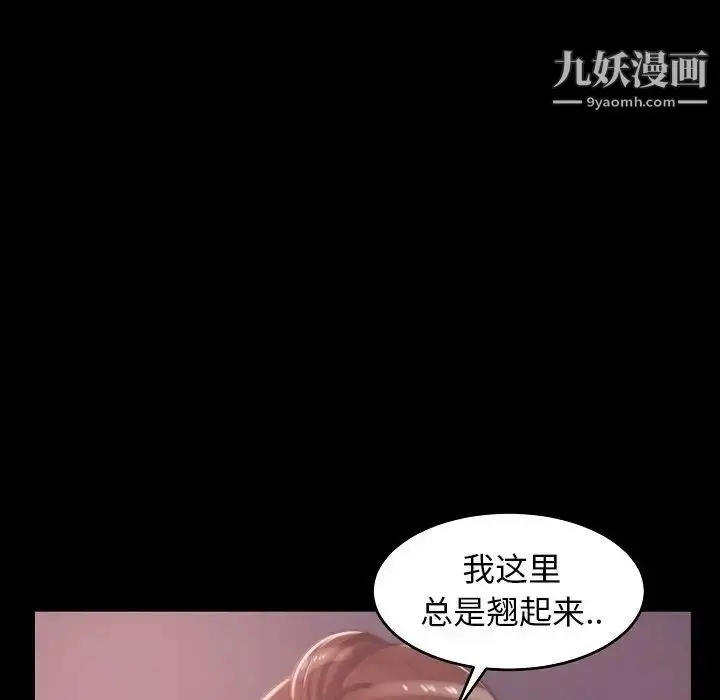 漫画《蜕变》第10话第109张图