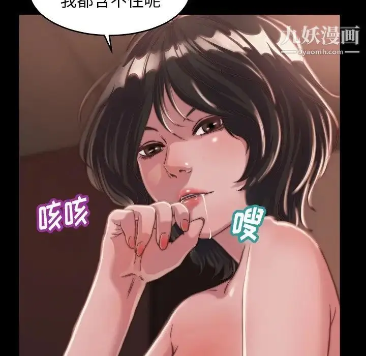 漫画《蜕变》第10话第11张图