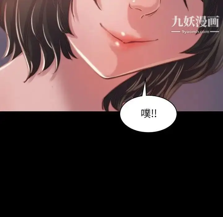 漫画《蜕变》第10话第112张图