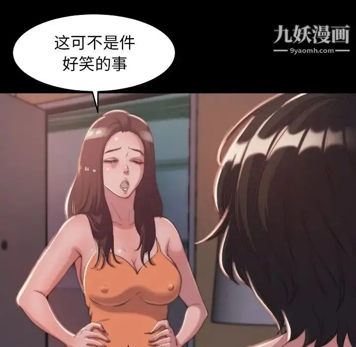 漫画《蜕变》第10话第113张图