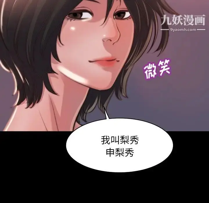 漫画《蜕变》第10话第115张图