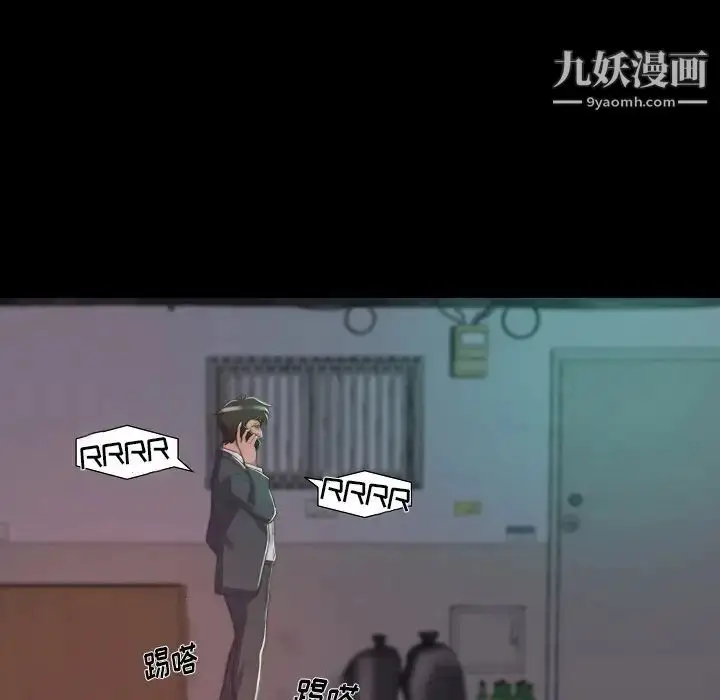 漫画《蜕变》第10话第116张图