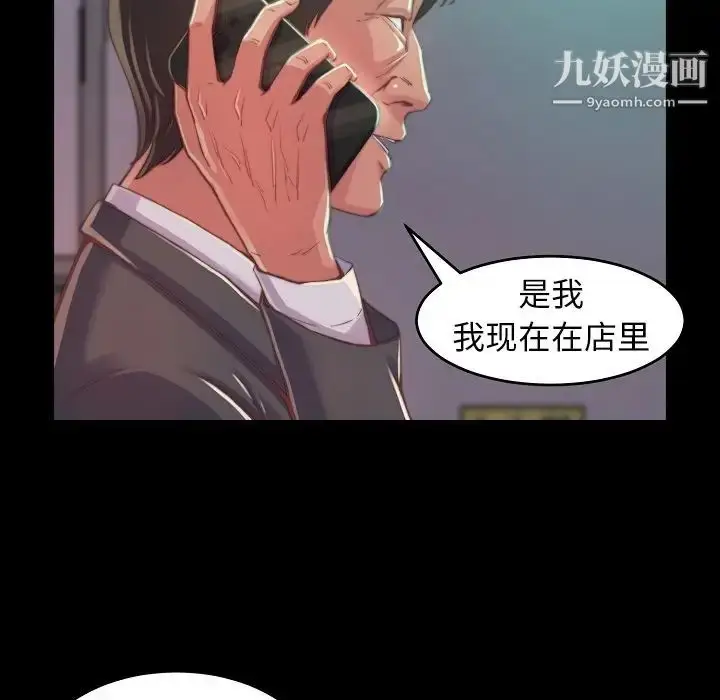 漫画《蜕变》第10话第118张图