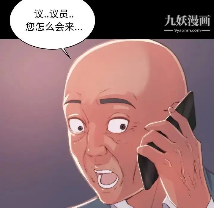 漫画《蜕变》第10话第119张图