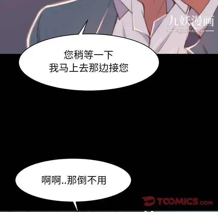 漫画《蜕变》第10话第120张图