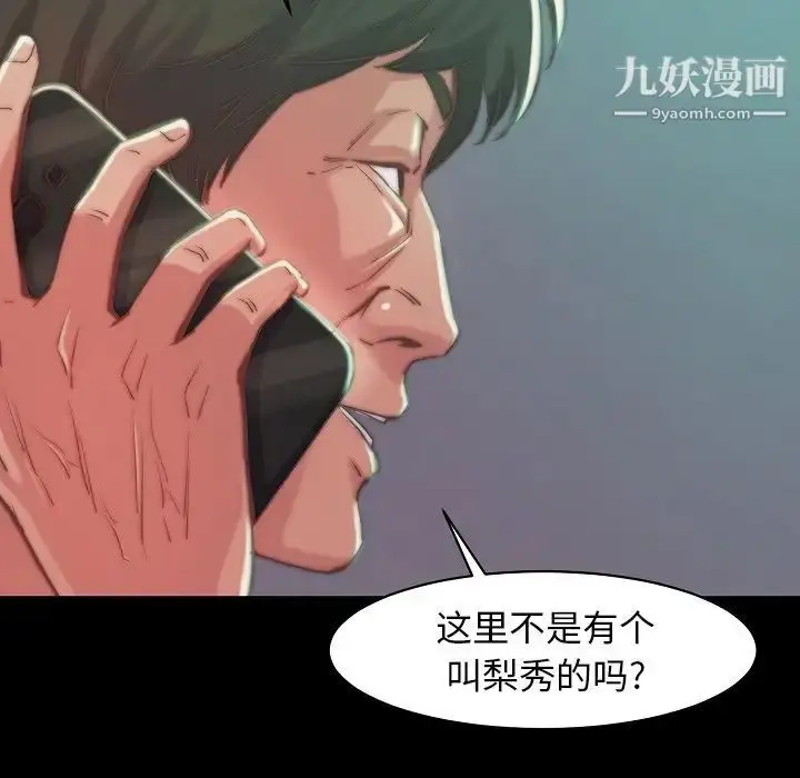 漫画《蜕变》第10话第121张图