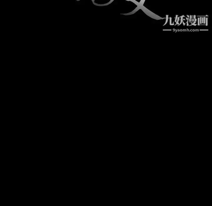 漫画《蜕变》第10话第14张图