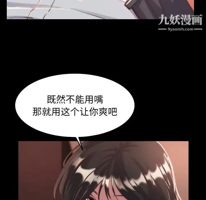 漫画《蜕变》第10话第17张图