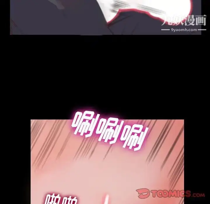 漫画《蜕变》第10话第21张图