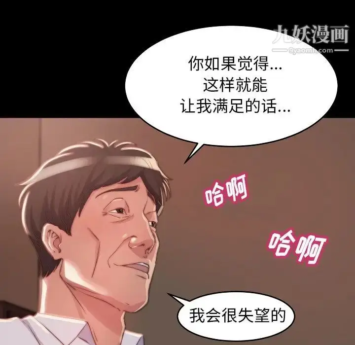 漫画《蜕变》第10话第25张图