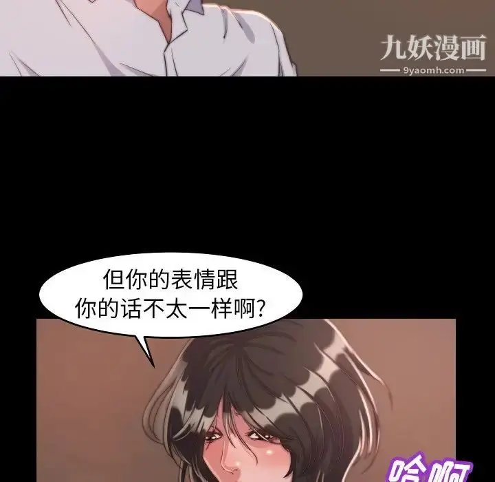 漫画《蜕变》第10话第26张图