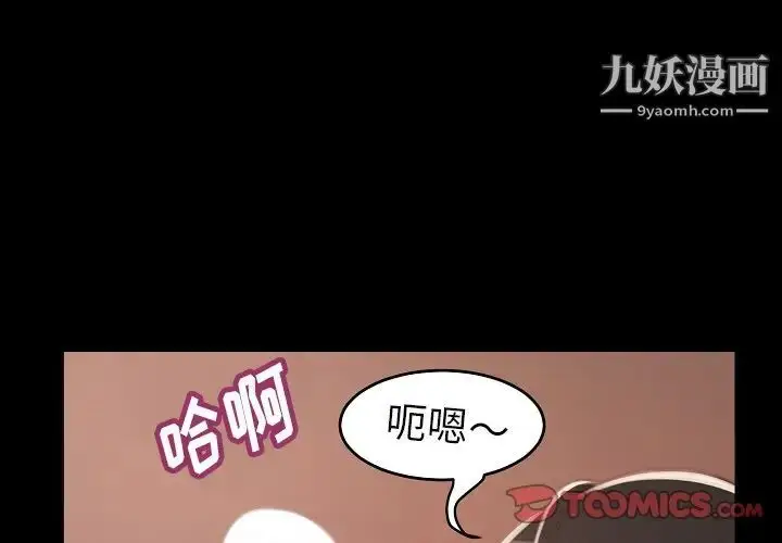 漫画《蜕变》第10话第3张图
