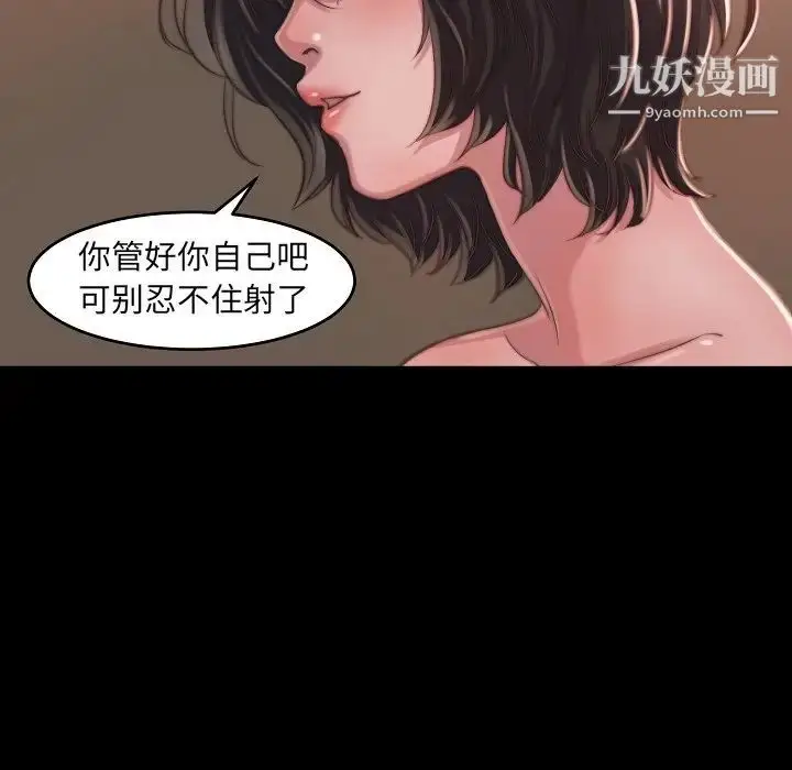 漫画《蜕变》第10话第32张图