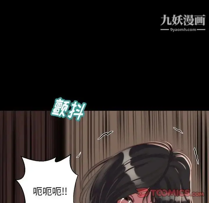 漫画《蜕变》第10话第36张图