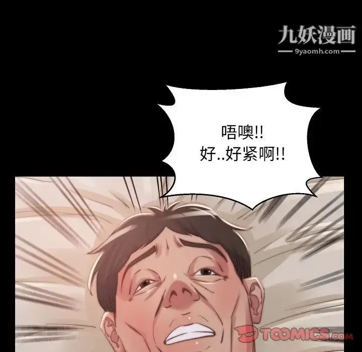 漫画《蜕变》第10话第39张图