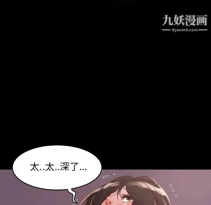 漫画《蜕变》第10话第43张图