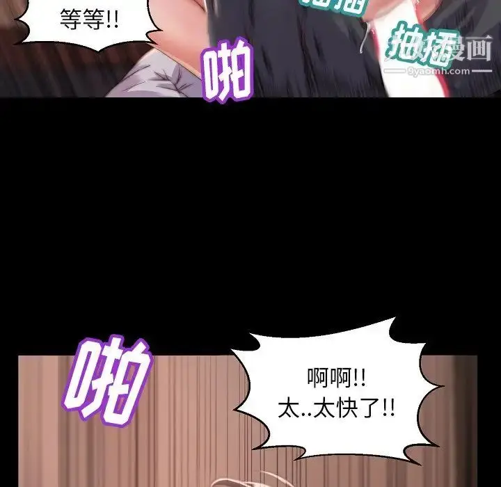 漫画《蜕变》第10话第46张图