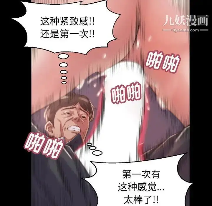 漫画《蜕变》第10话第49张图