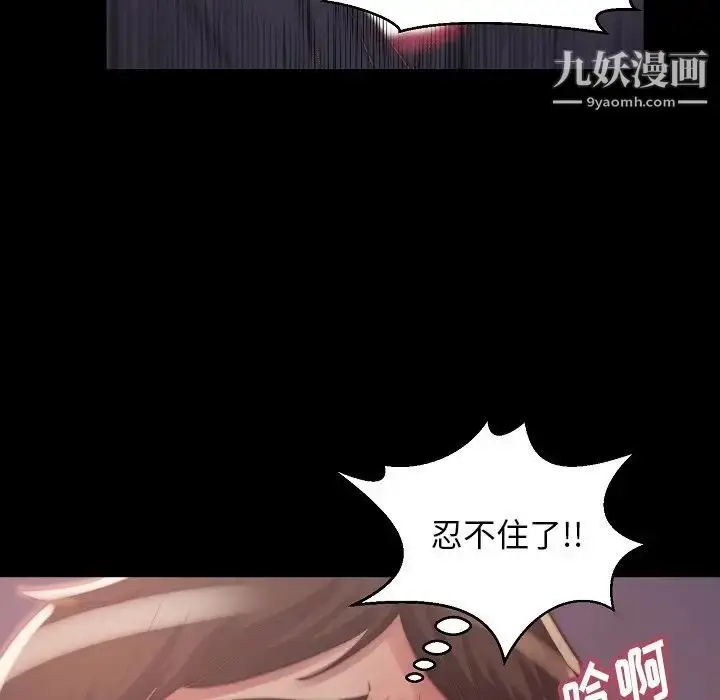 漫画《蜕变》第10话第50张图