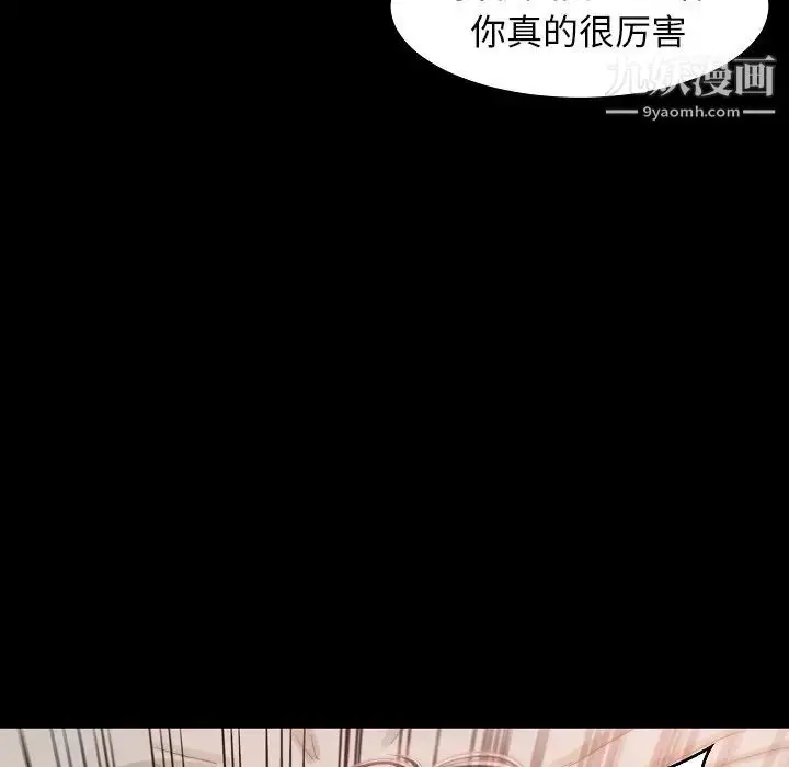 漫画《蜕变》第10话第55张图